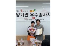 건강보험 남부지사 장기요양기관 우수종사자상 수상
