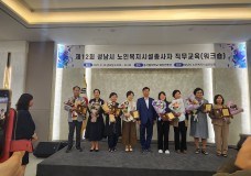 2025년 장기요양기관 직무교육 워크숍